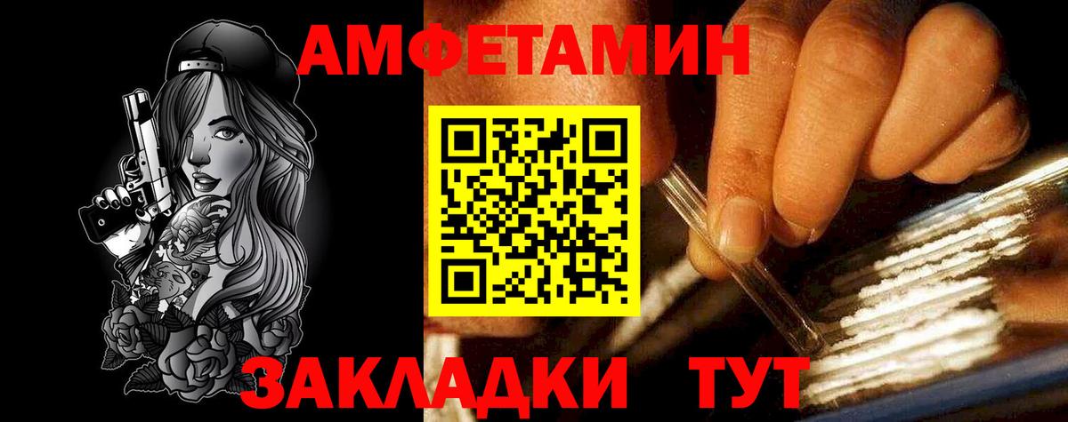 АМФЕТАМИН Розовый Дедовск