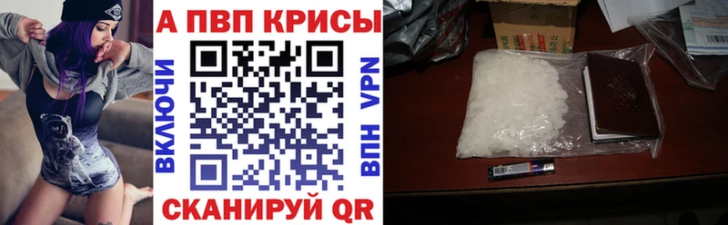 Alpha-PVP Соль  купить наркотики сайты  mega tor  Дедовск 