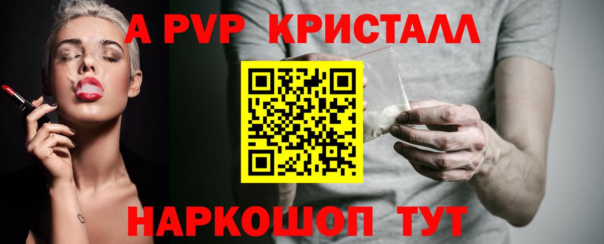 Alfa_PVP СК  Alpha-PVP мука  Alpha-PVP  A PVP мука  Вход с VPN  Дедовск 