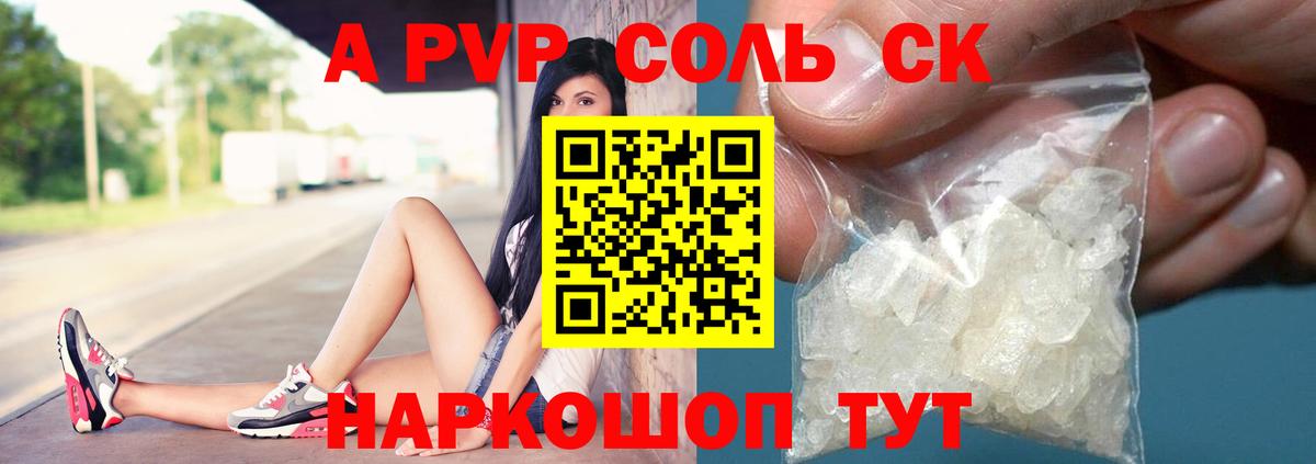 A-PVP СК Дедовск