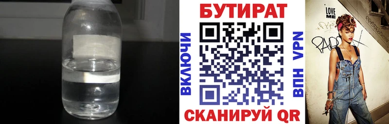 магазин продажи наркотиков  kraken ТОР  БУТИРАТ буратино  Дедовск 