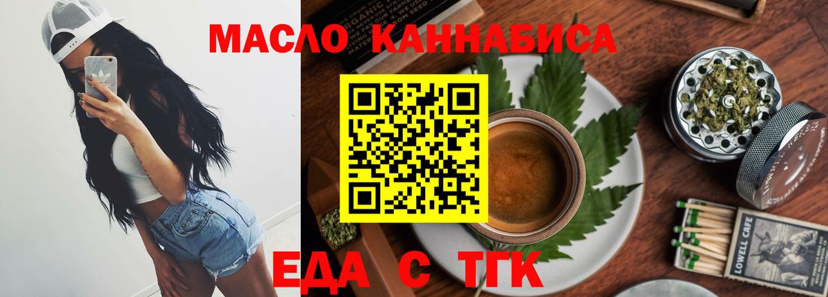 Cannafood марихуана Дедовск