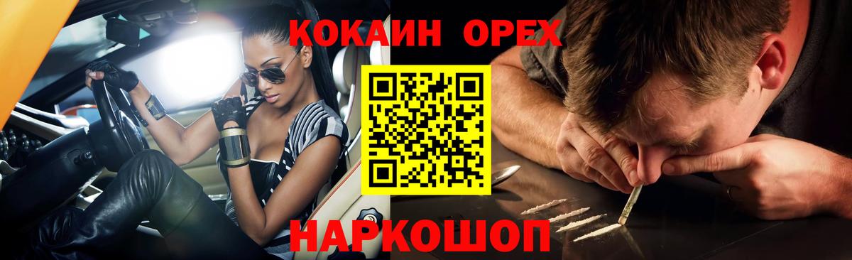 где купить наркоту  Вход с VPN  Дедовск  Кокаин VHQ  КОКАИН 99%  COCAIN 