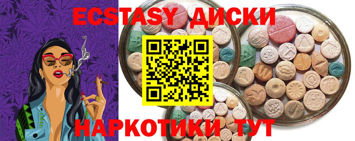 Дедовск  Ecstasy 99%  mega зеркало  Экстази DUBAI  Вход с VPN 
