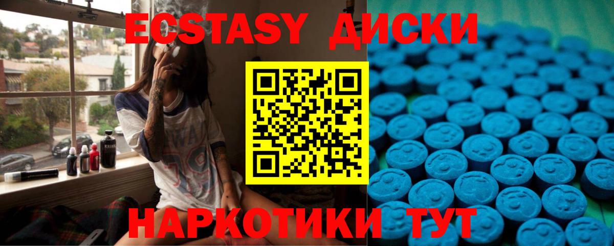 Экстази ешки Дедовск