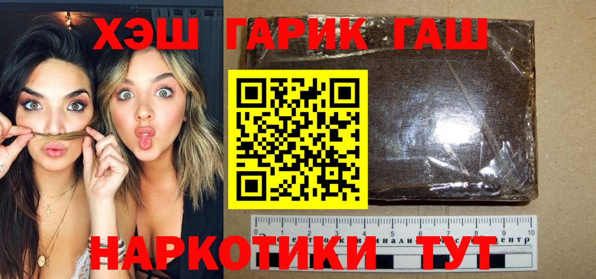 ГАШИШ гарик  Вход с VPN  даркнет сайт  Гашиш  Дедовск  ГАШИШ Изолятор 