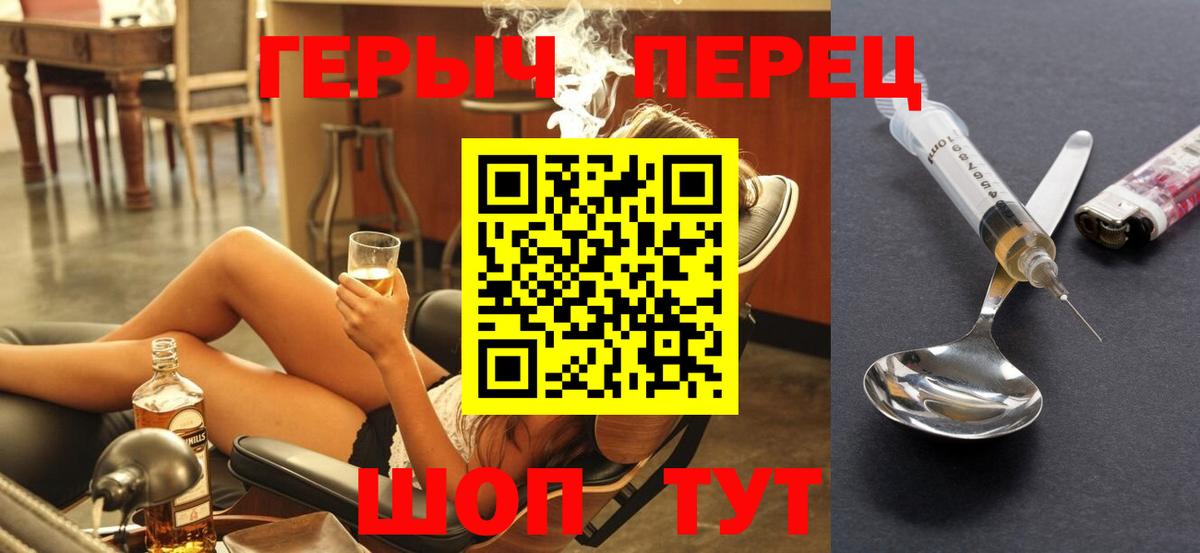 Героин  Вход с VPN  Дедовск  Героин VHQ 