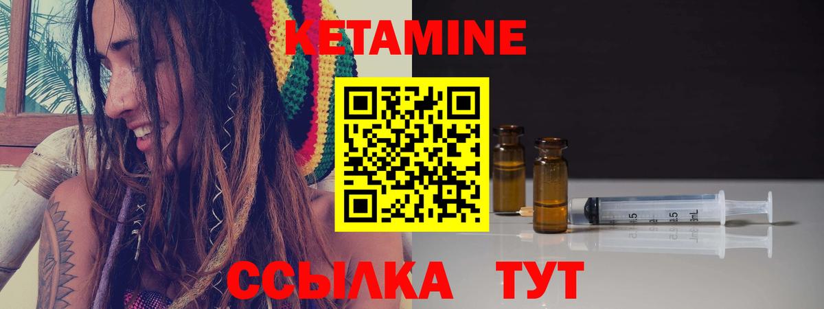 КЕТАМИН ketamine  КЕТАМИН VHQ  Вход с VPN  Дедовск 