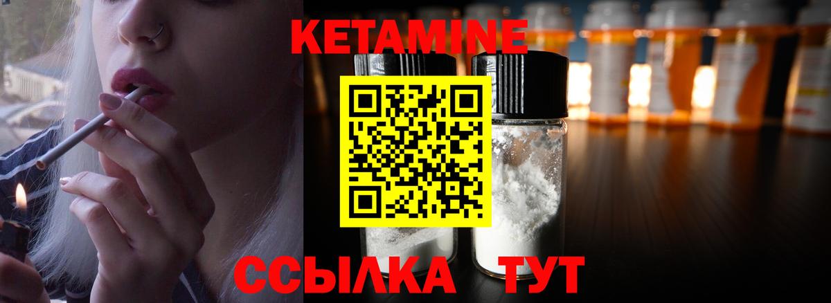 Кетамин ketamine Дедовск