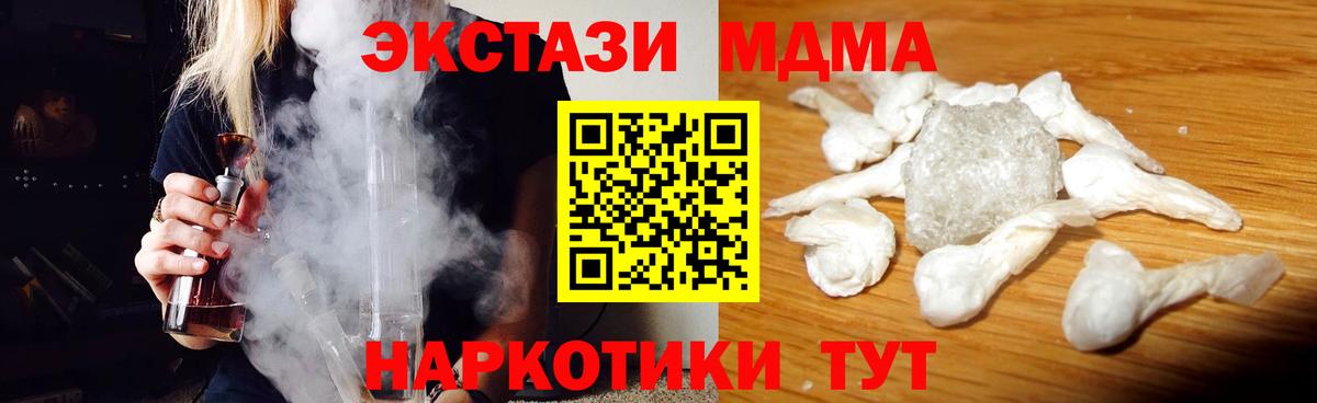 Дедовск  MDMA молли  МДМА crystal  Вход с VPN 