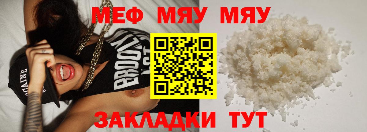 Дедовск  Меф  Меф мяу мяу  Вход с VPN  Меф мяу мяу 