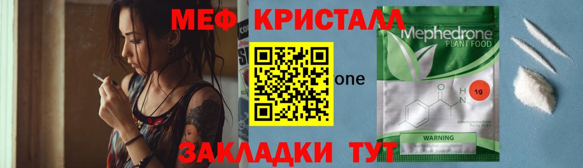 Меф кристаллы Дедовск