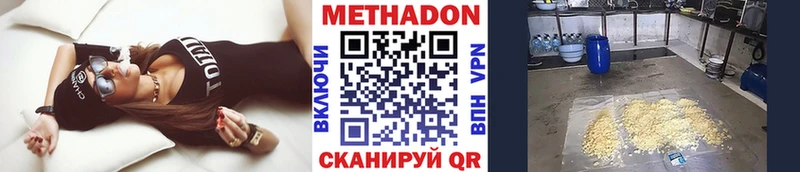 МЕТАДОН мёд  купить наркотик  Дедовск 