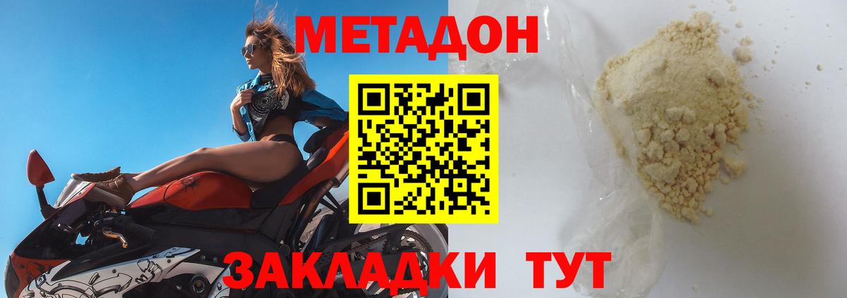 Метадон белоснежный  Вход с VPN  Дедовск  Метадон VHQ 