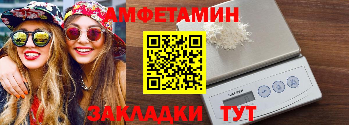 МЕТАМФЕТАМИН кристалл  Первитин  Вход с VPN  Дедовск  МЕТАМФЕТАМИН кристалл 