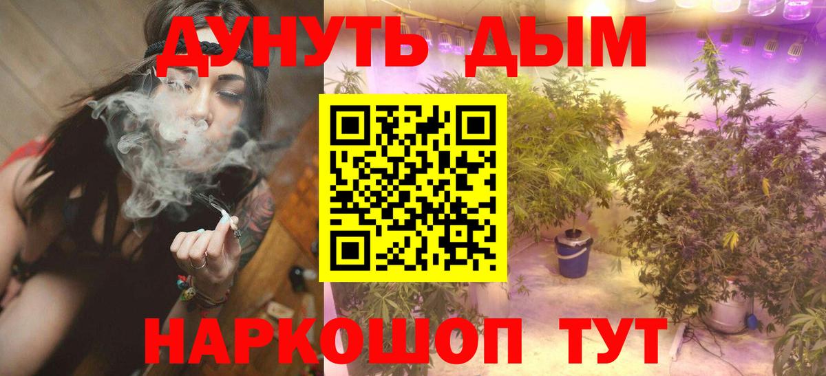 Бошки Шишки индика  Бошки Шишки VHQ  Вход с VPN  Дедовск 