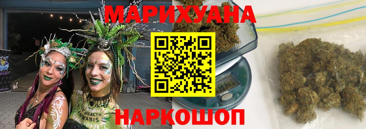 Марихуана MAZAR Дедовск